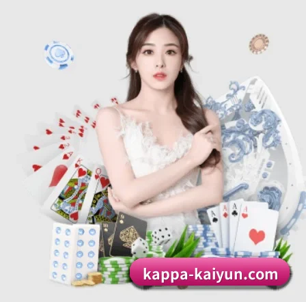 开云 APP 界面 - kaiyun