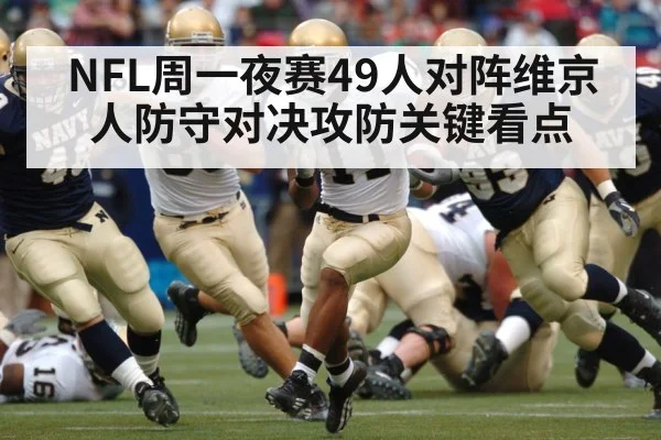 American football running back rushing